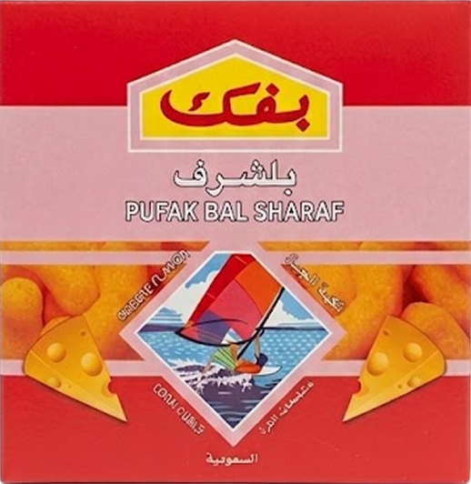Pufak Bal Sharaf – Classic Cheese